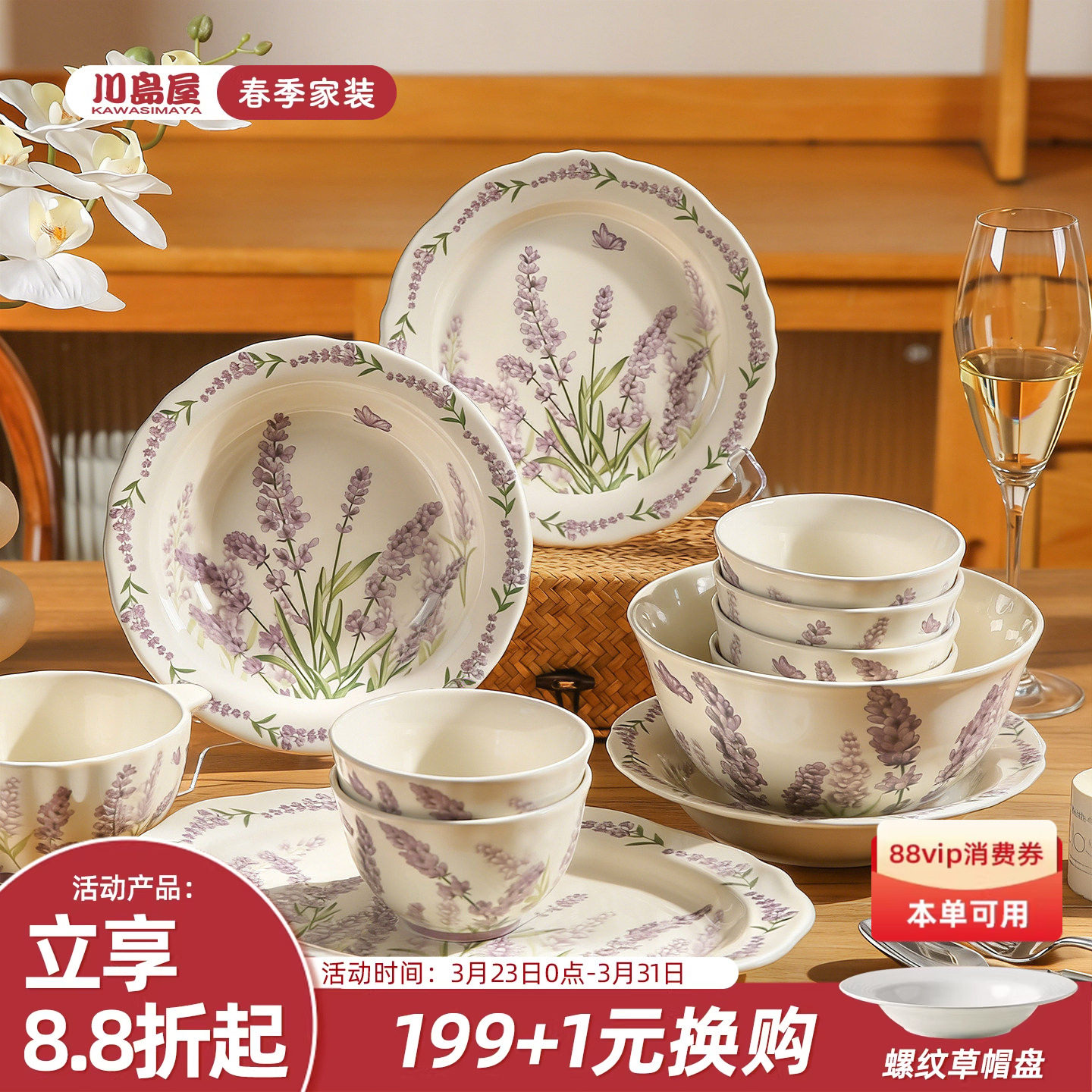 川岛屋薰衣草饭碗家用2026新款陶瓷餐具特别漂亮的盘子双耳碗汤碗