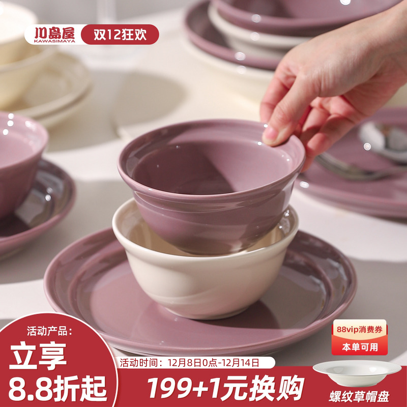 川岛屋法式陶瓷碗碟餐具家用新款