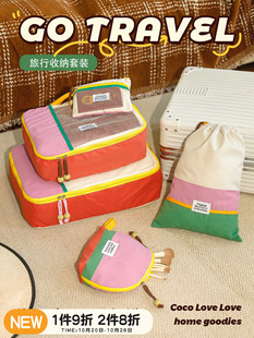 川岛屋旅行收纳袋行李箱衣物内衣内裤分装袋子旅游出差便携整理包