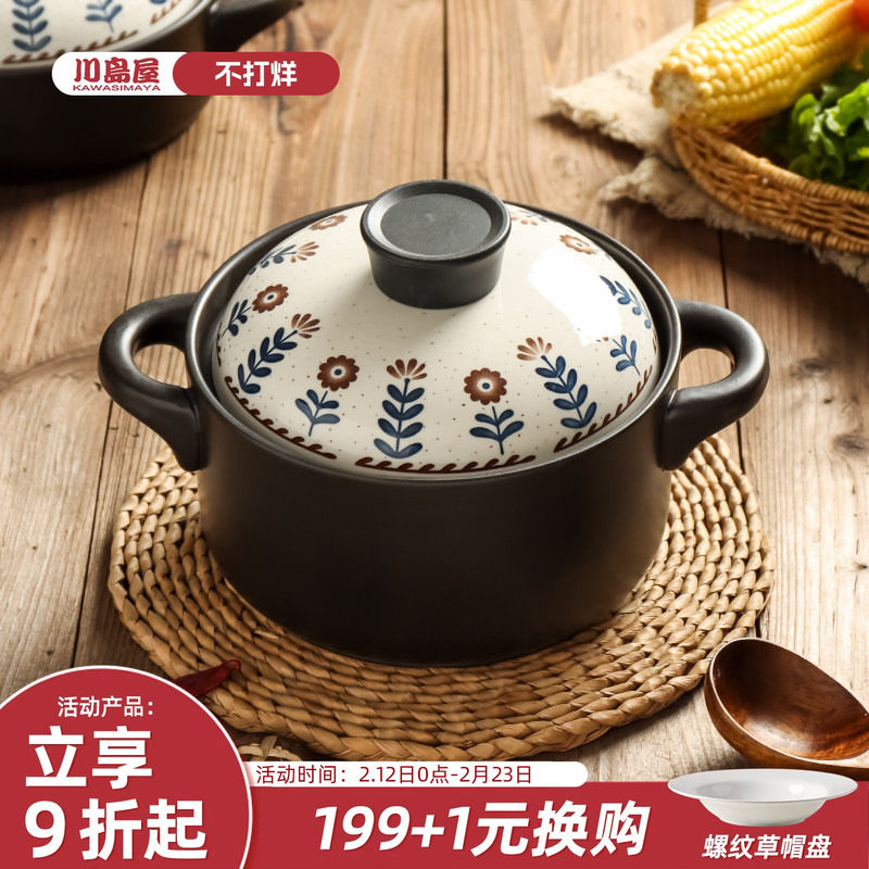 川岛屋日式砂锅煲家用耐高温干烧不裂煤气灶专用款沙锅炖汤煲汤锅