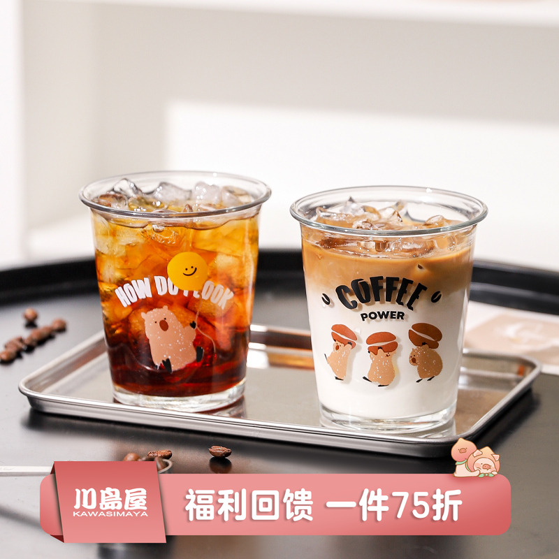 川岛屋原创玻璃咖啡杯果汁奶茶杯