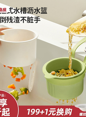 川岛屋厨房水槽过滤网洗碗池厨余垃圾沥水篮剩菜剩饭残渣过滤神器