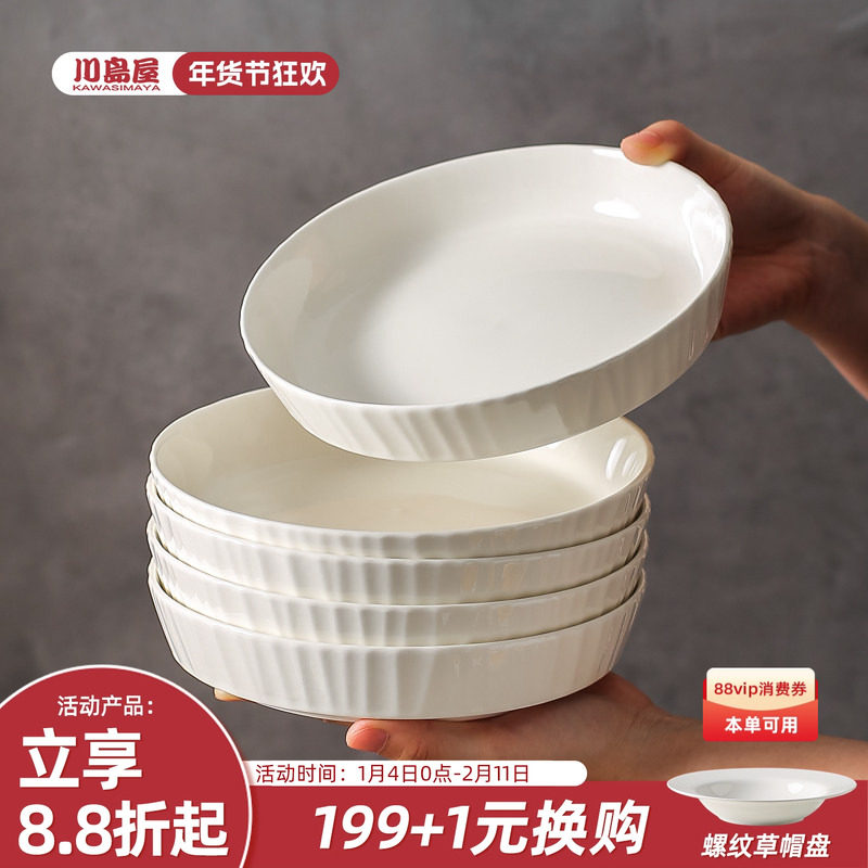 川岛屋日式陶瓷盘子菜盘家用2026新款釉下彩餐盘高级感轻奢碗碟子
