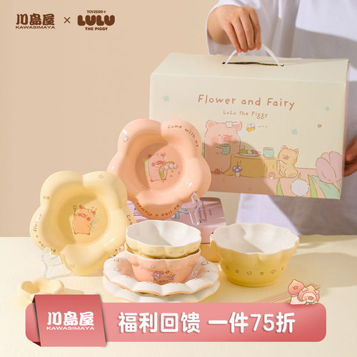 川岛屋&lulu猪联名可爱陶瓷餐具