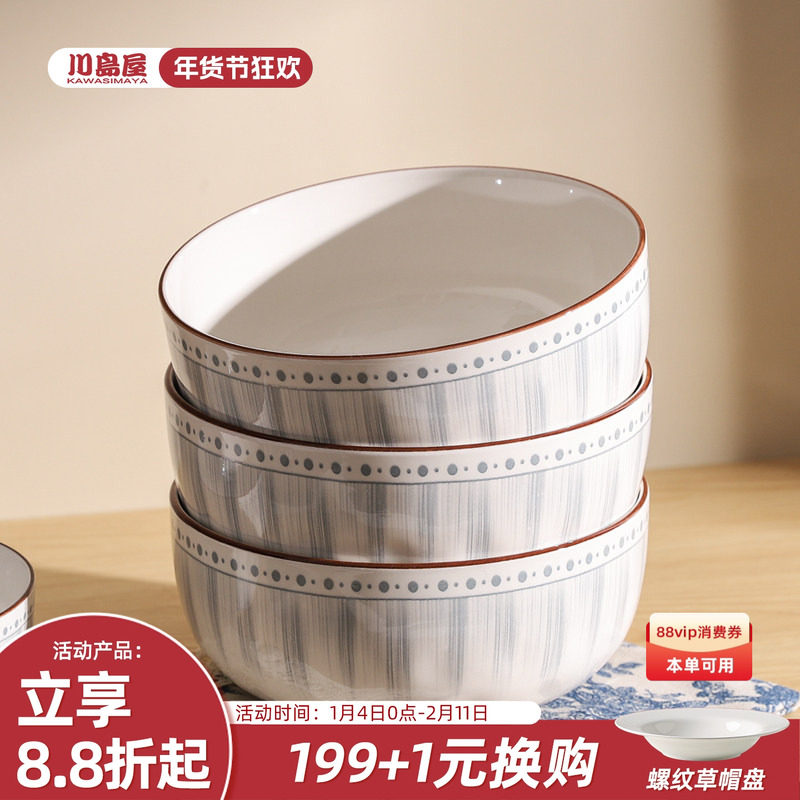 川岛屋日式陶瓷汤碗大号家用2025新款拉面碗釉下彩餐具吃泡面条碗,餐饮具,碗,淘宝优惠券,粉丝福利购,淘宝优惠卷