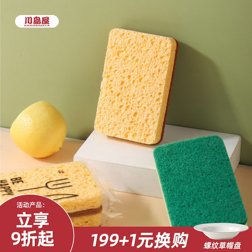 木浆棉海绵擦川岛屋家用