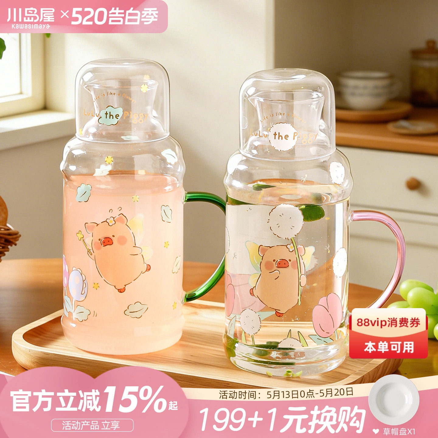 川岛屋&lulu猪联名 玻璃冷水壶高硼硅耐高温家用夏天一人饮凉水