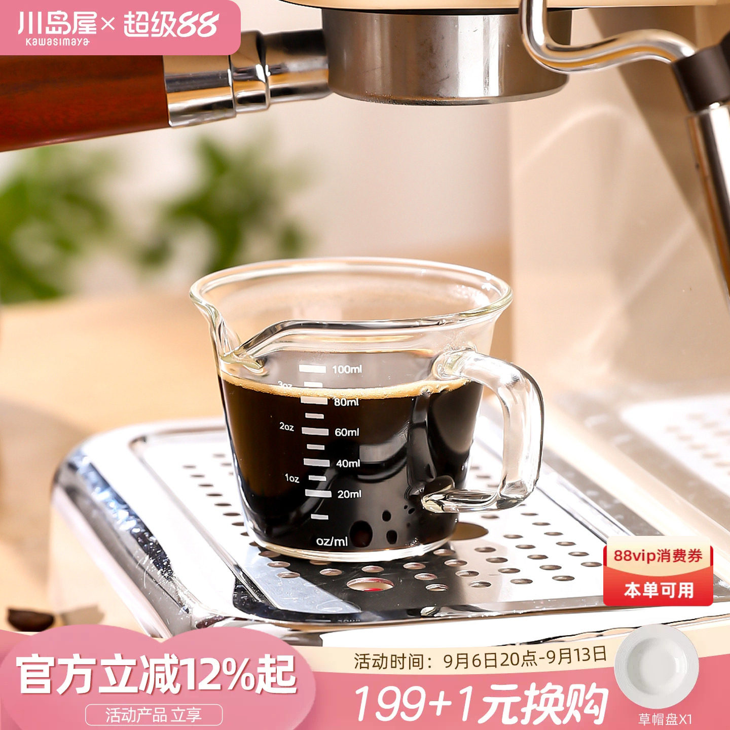 川岛屋咖啡萃取杯奶盅shot盎司杯图片