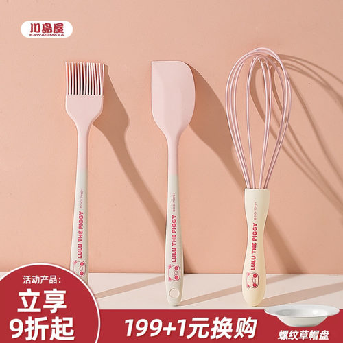 川岛屋lulu猪联名烘焙工具套装