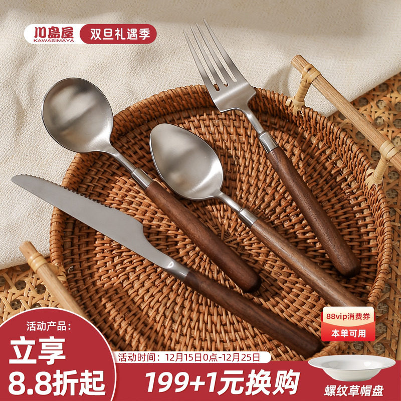 川岛屋牛排西餐餐具刀叉套装全套高级感牛扒专用不锈钢勺子三件套