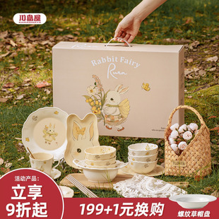 餐具礼盒搬新家乔迁新居新婚结婚闺蜜生日礼物女生 川岛屋碗碟套装