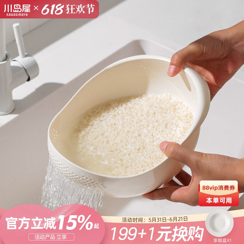 川岛屋淘米神器洗米筛淘米盆细孔不漏米厨房家用小号洗菜盆沥水篮