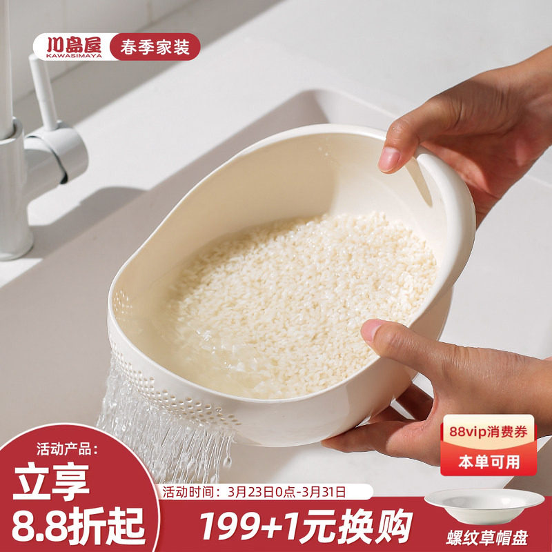 川岛屋淘米神器洗米筛淘米盆细孔不漏米厨房家用小号洗菜盆沥水篮