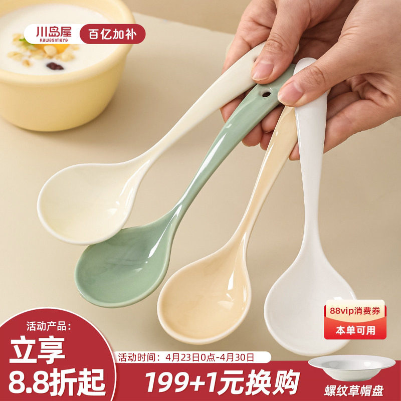 川岛屋陶瓷汤勺家用汤匙长柄高档精致调羹盛汤喝粥小勺子个人专用