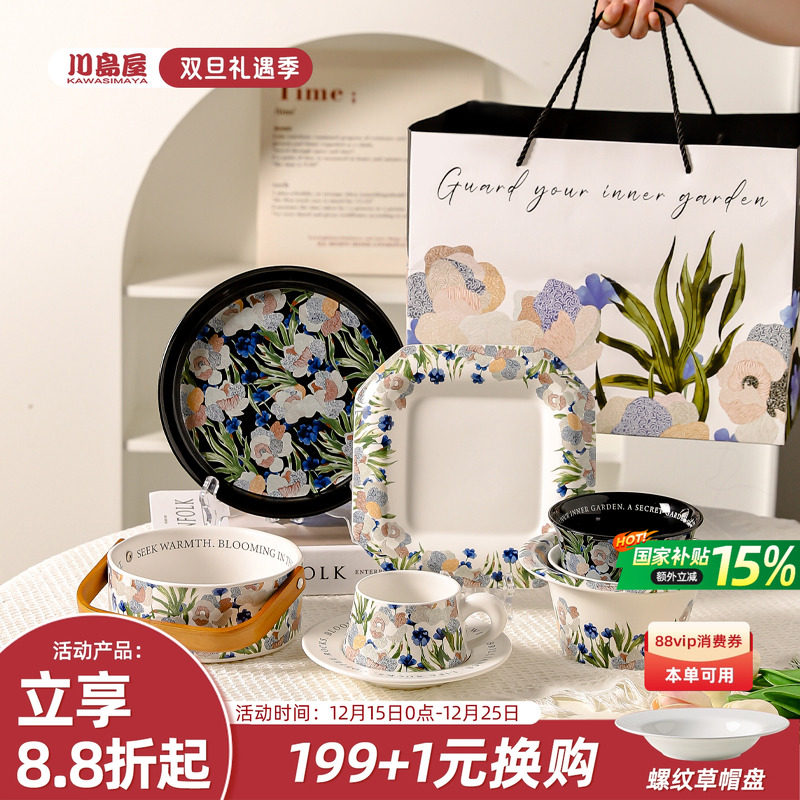 川岛屋餐具套装礼盒碗碟家用碗盘结婚新婚礼物生日乔迁新居盘子碗