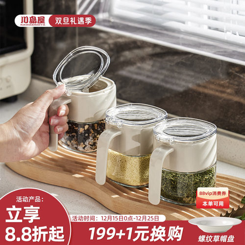 川岛屋调料罐厨房家用玻璃调味盒