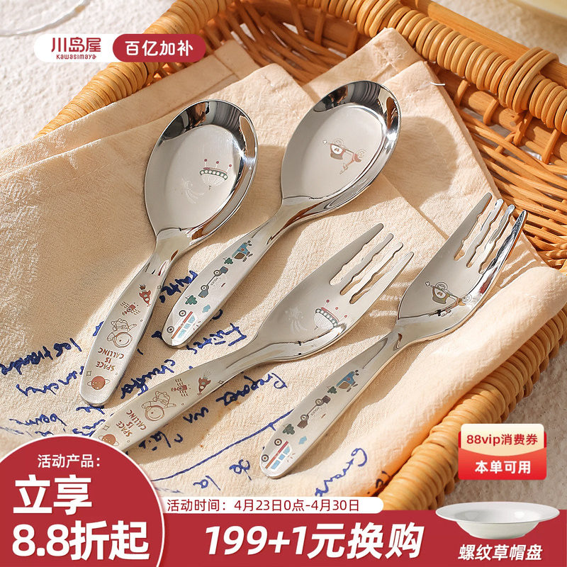 川岛屋316不锈钢勺子儿童吃饭勺家用可爱短柄宝宝汤勺叉子元宝勺