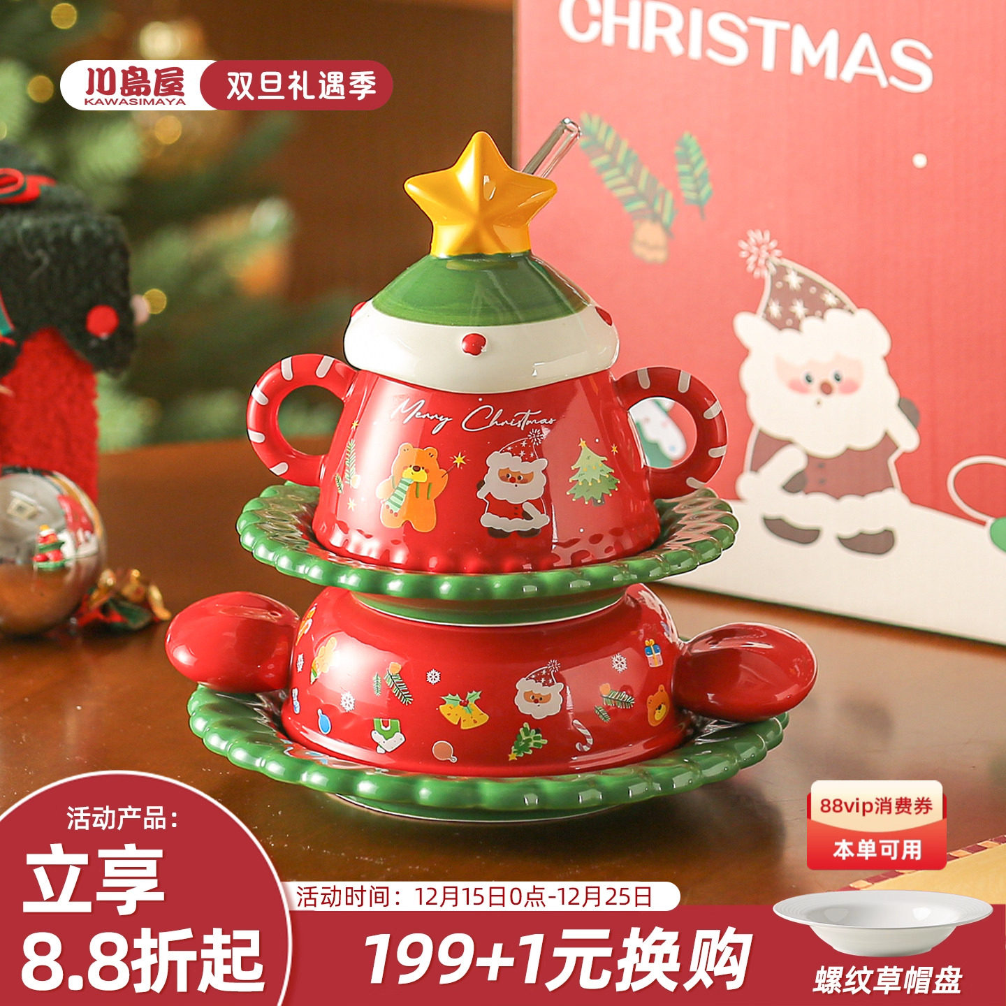 川岛屋圣诞节餐具碗碟套装可爱一人食礼盒生日圣诞礼物送女生闺蜜