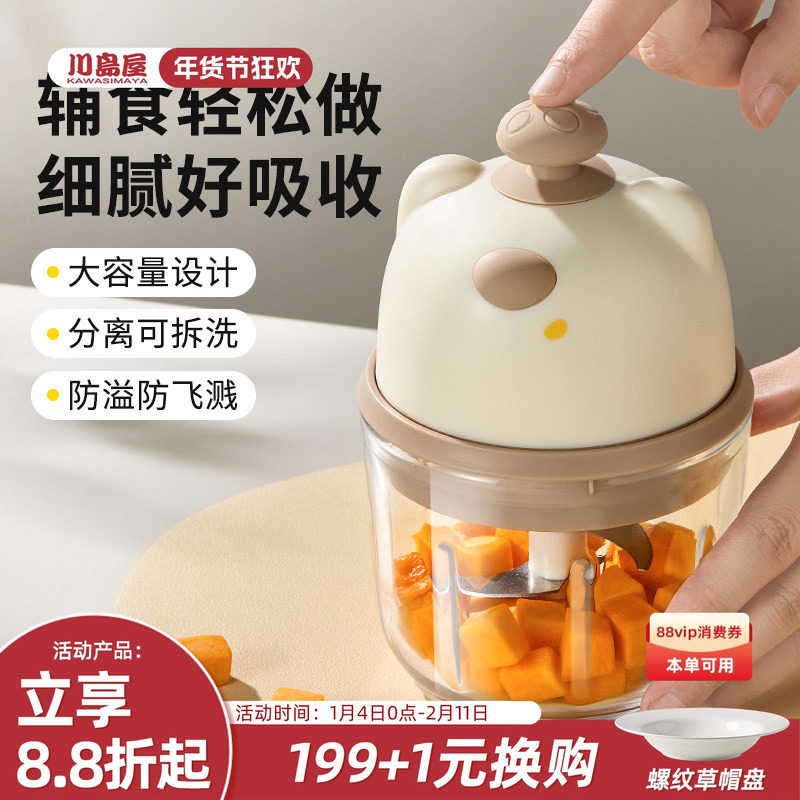 川岛屋蒜泥神器电动捣蒜器家用大蒜蓉搅碎器辅食料理机小型绞肉机