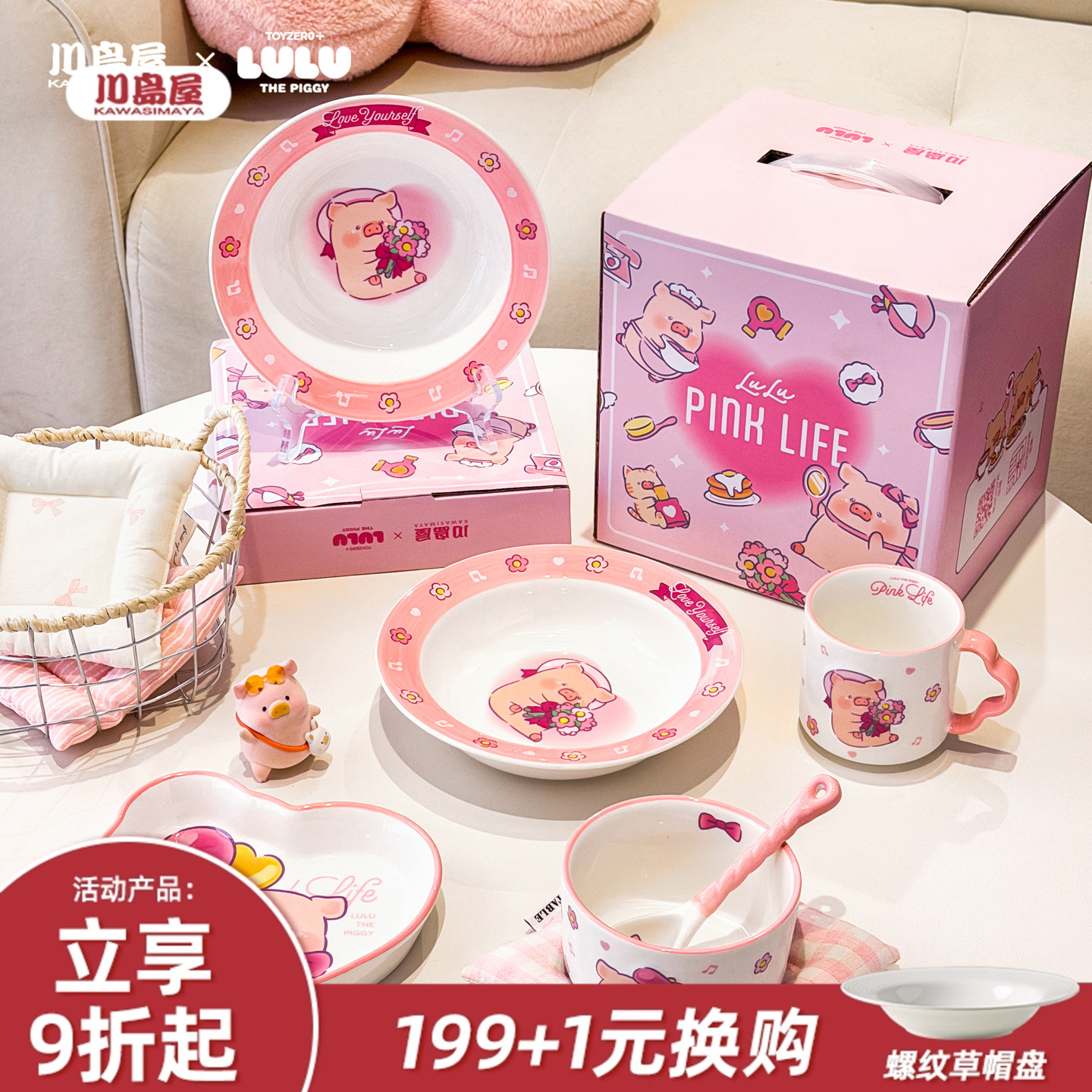 川岛屋lulu猪联名一人食餐具套装