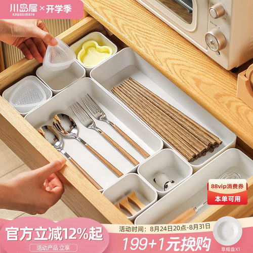 川岛屋筷子收纳盒家用放餐具勺子