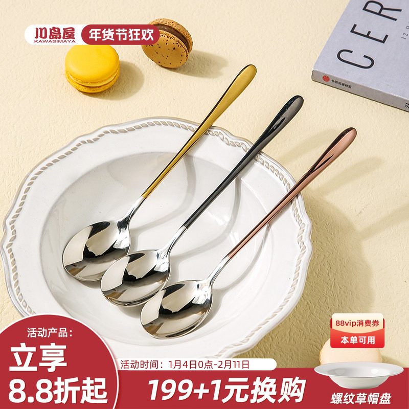 川岛屋304不锈钢勺子高颜值家用韩式拌饭吃饭勺长柄汤匙汤勺餐勺,餐饮具,西餐勺,淘宝优惠券,粉丝福利购,淘宝优惠卷