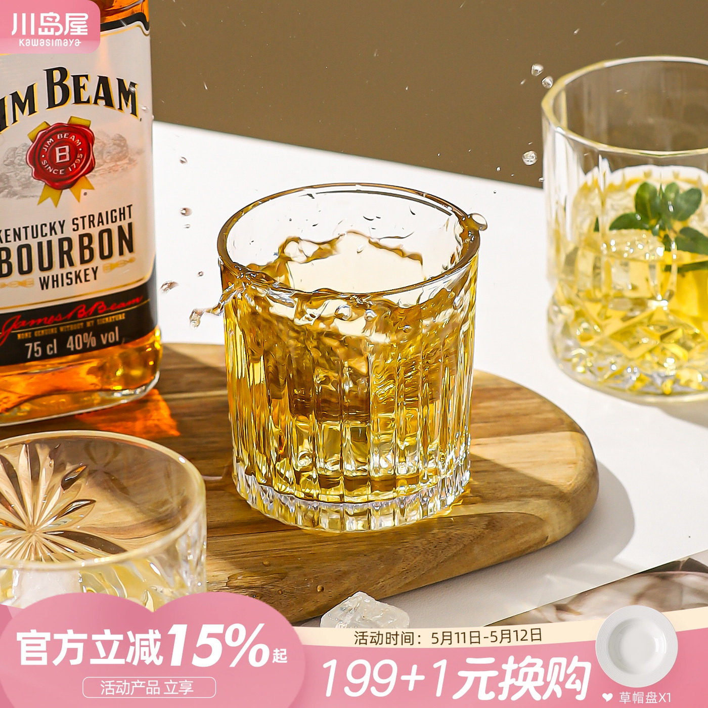 川岛屋威士忌酒杯洋酒杯轻奢高档古典杯玻璃喝酒杯子啤酒杯红酒杯