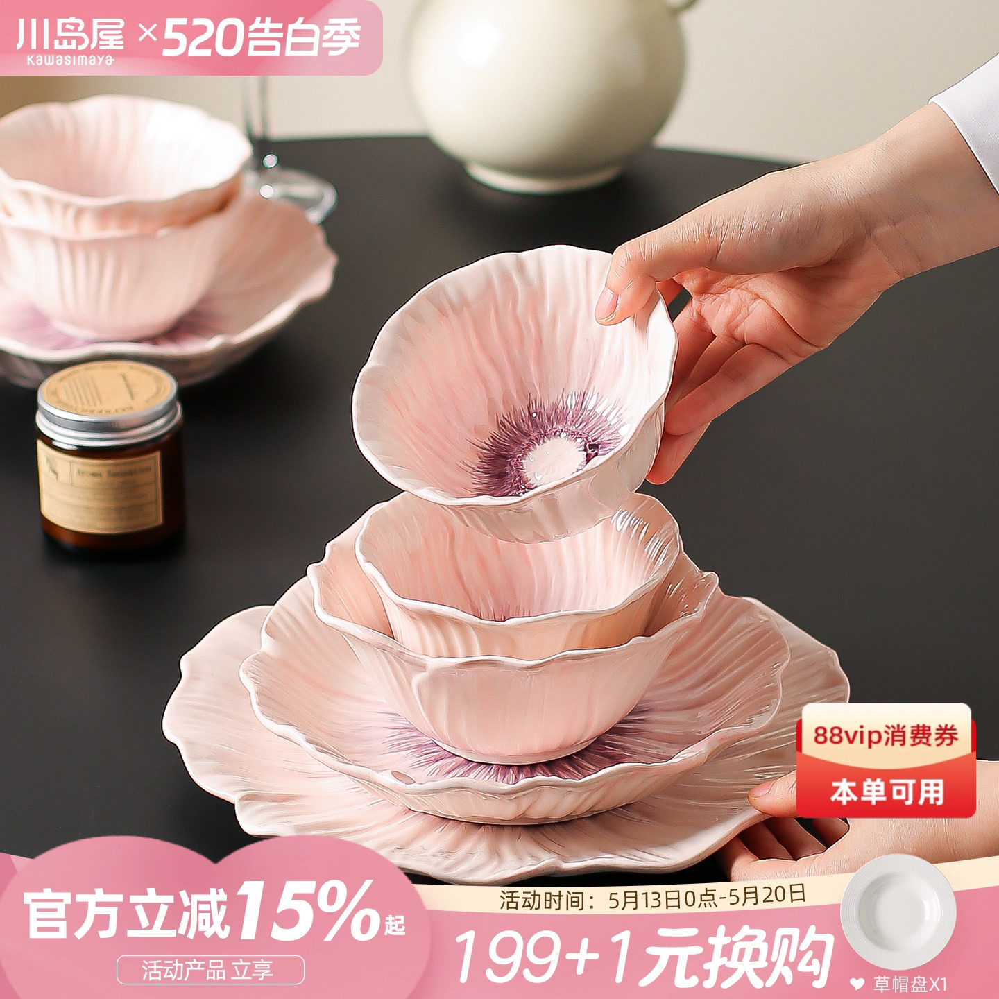 川岛屋花卉釉下彩饭碗家用2026新款高颜值汤碗面碗盘子碟陶瓷餐具