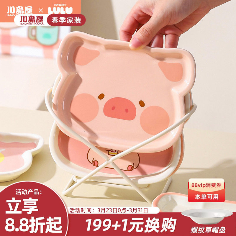 川岛屋&lulu猪联名 吐骨碟家用2026新款可爱小碟子精致陶瓷