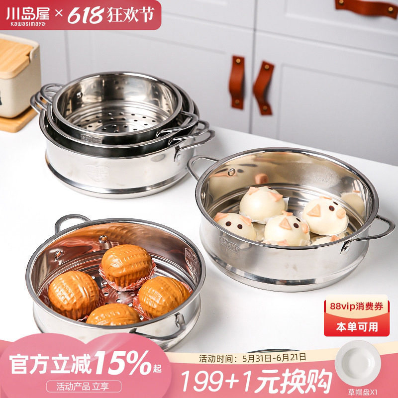 川岛屋不锈钢蒸笼蒸屉蒸架16/20cm家用小号蒸格蒸包子蒸饺子神器