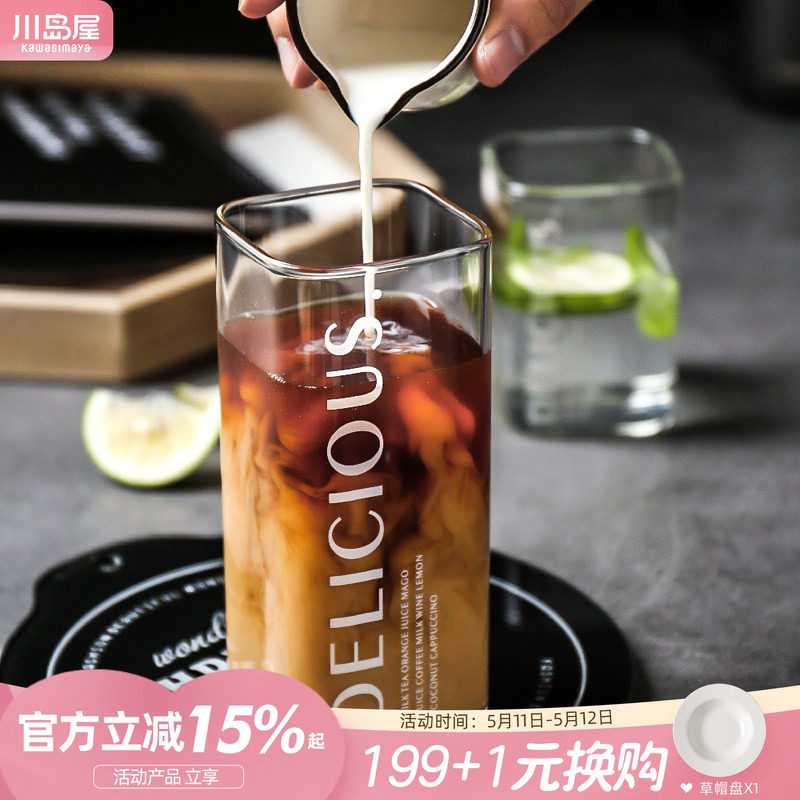 川岛屋方形透明玻璃杯女高颜值水杯家用奶茶饮料果汁咖啡牛奶杯子