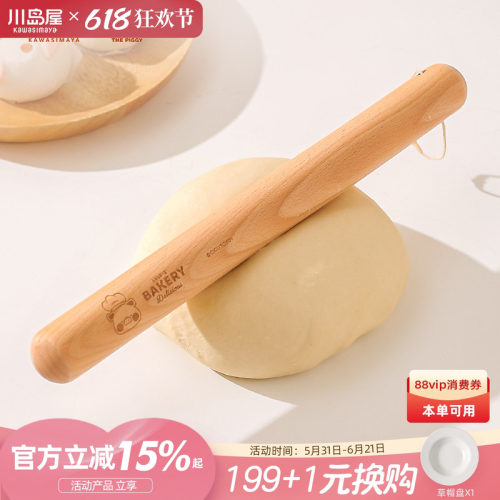 川岛屋&lulu猪联名擀面杖三件套