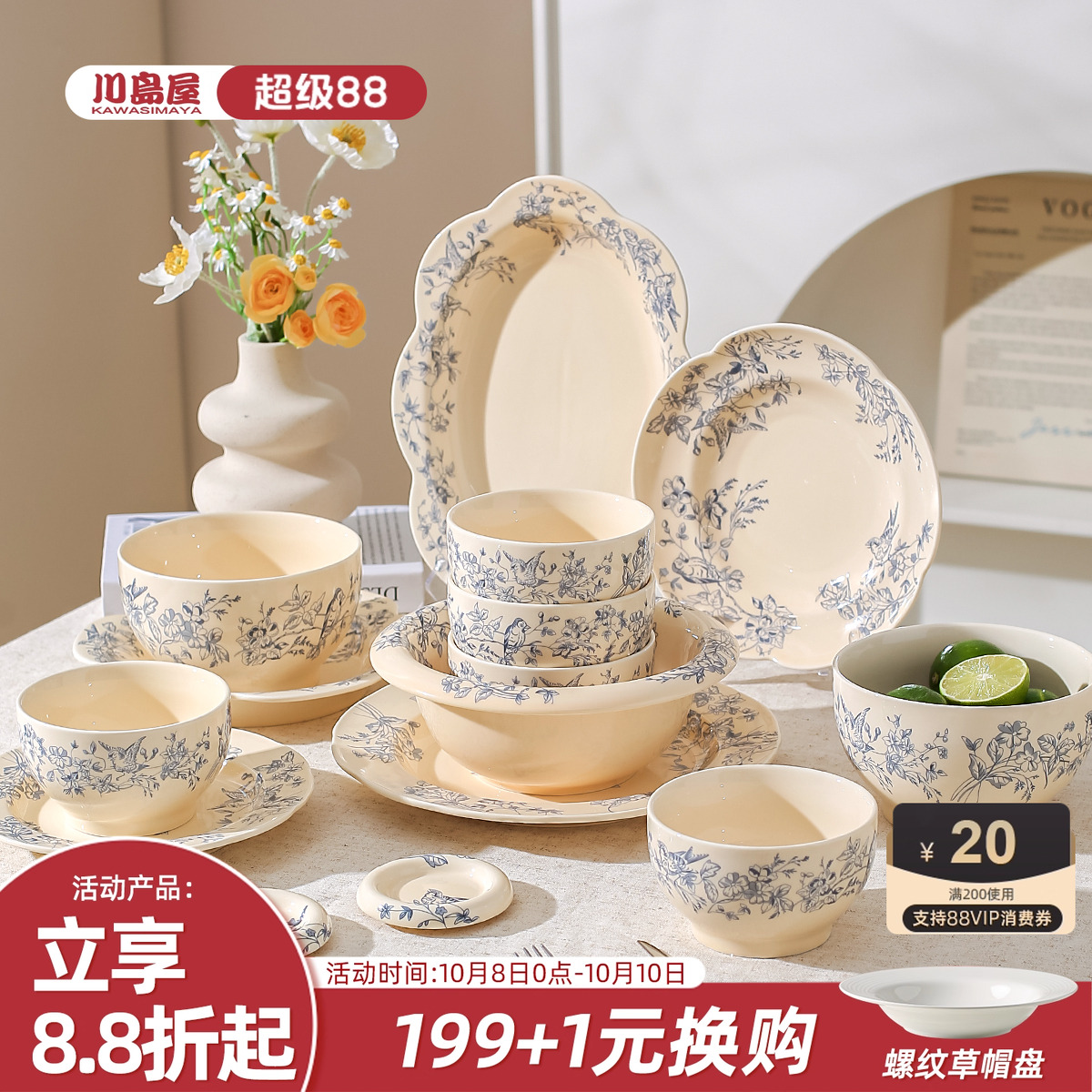 川岛屋法式碗碟餐具家用2025新款