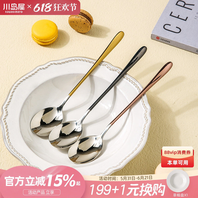 川岛屋304不锈钢勺子高颜值家用韩式拌饭吃饭勺长柄汤匙汤勺餐勺