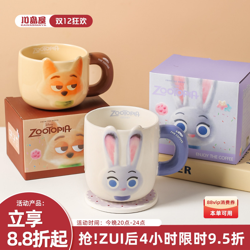 川岛屋迪士尼疯狂动物城马克杯子
