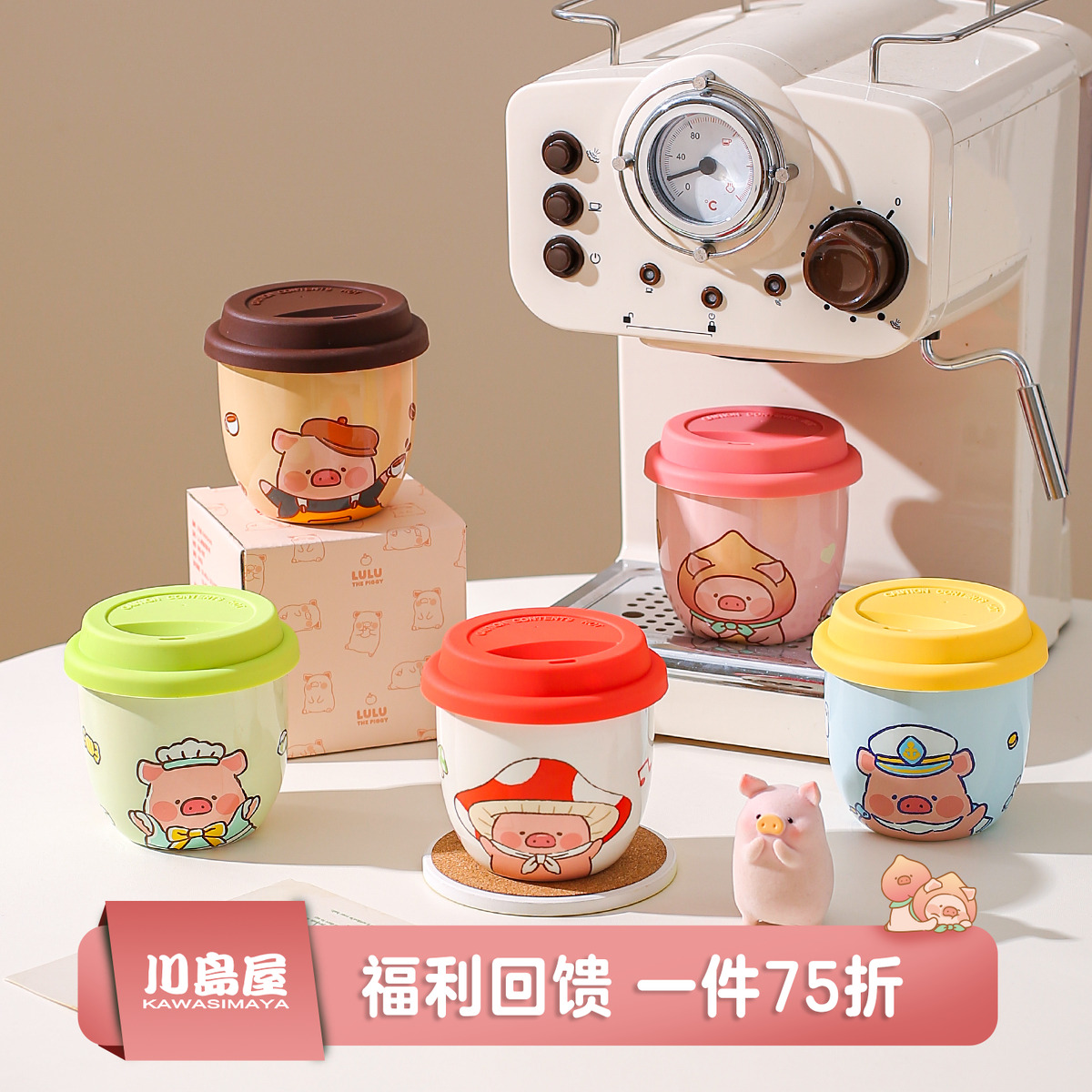 川岛屋&lulu猪联名手握咖啡杯子