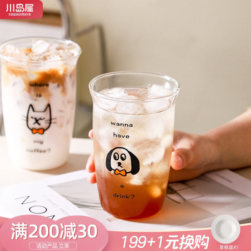 川岛屋高硼硅玻璃水杯牛奶咖啡杯图片