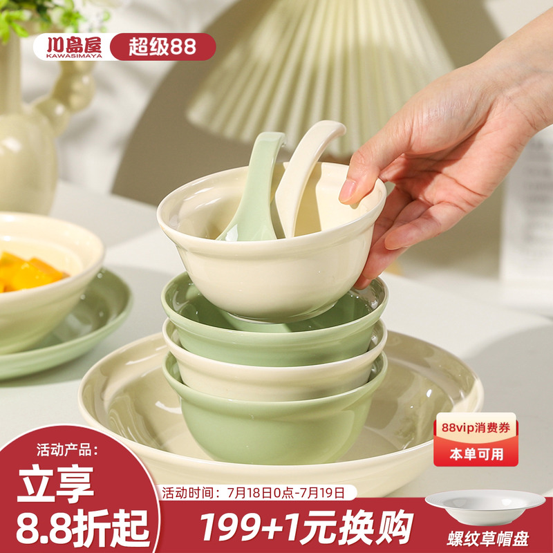 川岛屋奶油风餐具碗碟套装家用