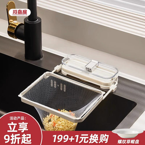 川岛屋厨房水槽过滤网吸盘式沥水
