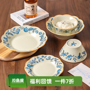 特别好看 川岛屋陶瓷盘子家用菜盘2025新款 高级感早餐盘汤盘饭碗