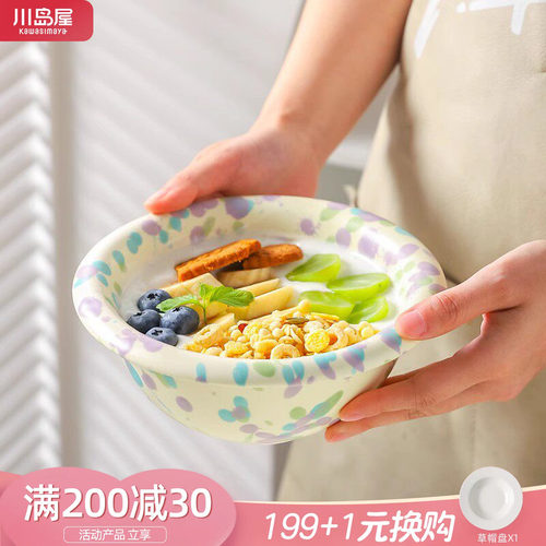 川岛屋陶瓷泼墨碗家用沙拉酸奶碗