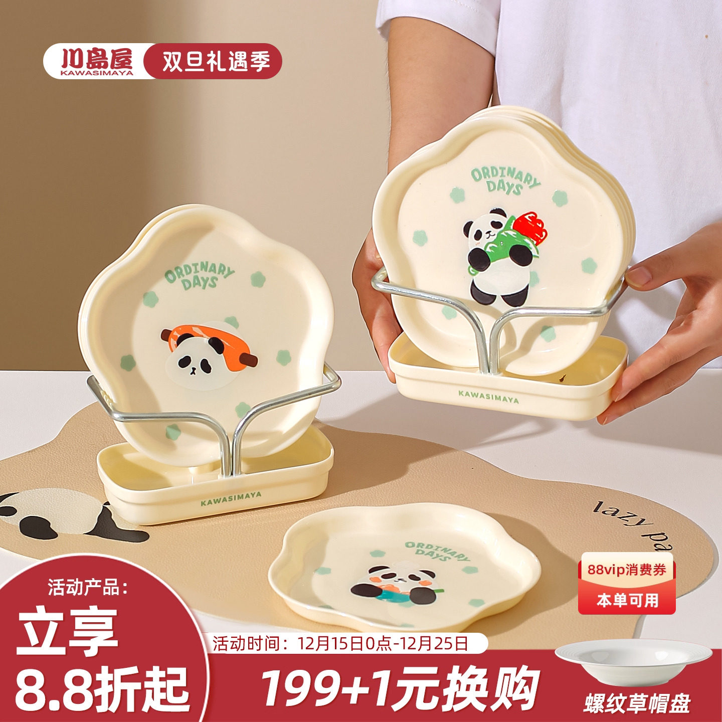 川岛屋熊猫吐骨碟家用新款小碟子套装食品级可爱小吃碟桌面垃圾盘