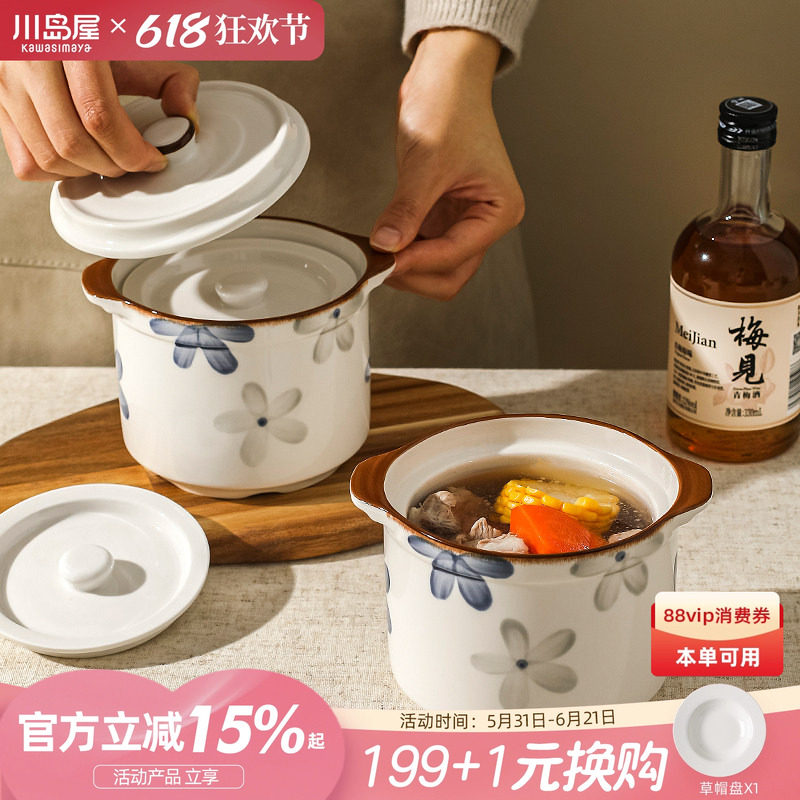 川岛屋陶瓷炖盅带盖隔水炖家用一人份煨汤小瓦罐汤炖盅燕窝烤梨罐