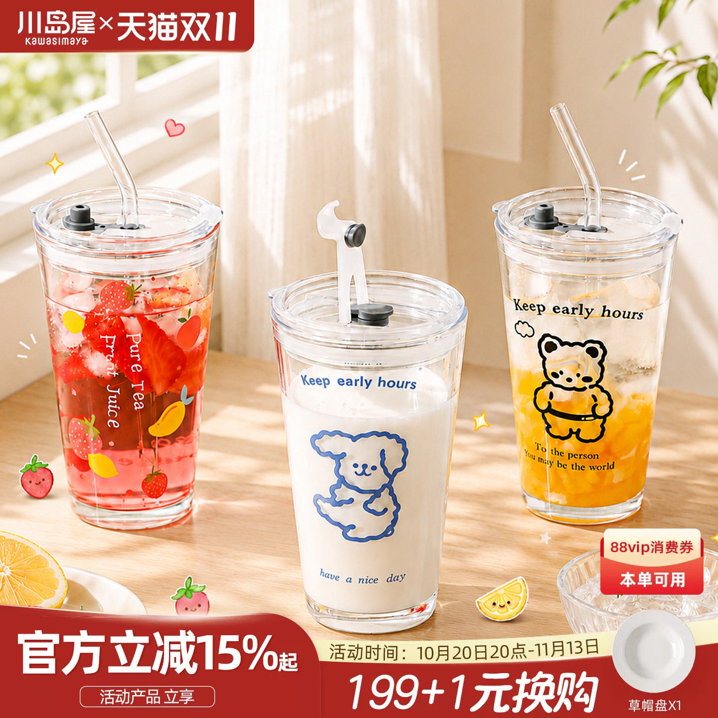 川岛屋吸管玻璃杯水杯女新款2026夏季家用喝冷饮果汁奶茶咖啡杯子