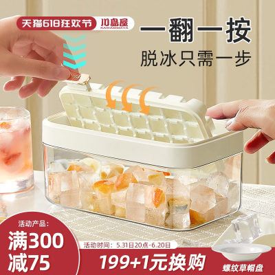 川岛屋冰块模具家用食品级制冰盒