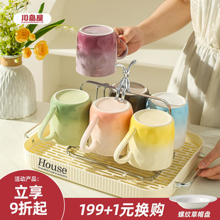 川岛屋渐变马克杯陶瓷喝水杯家用套装 高颜值杯子茶杯办公室咖啡杯