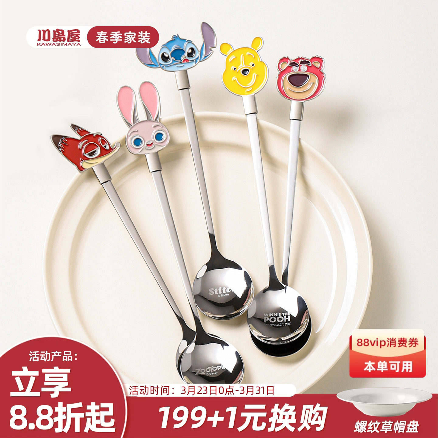 川岛屋疯狂动物城周边不锈钢勺子杯子用搅拌勺可爱儿童小勺甜品勺