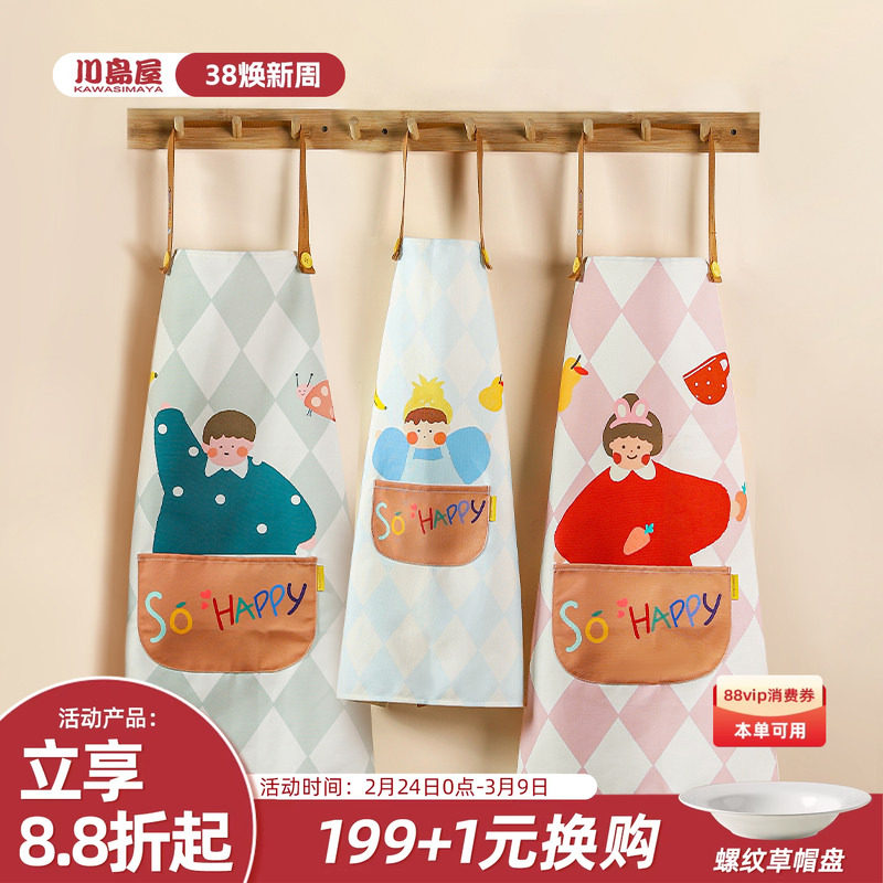 川岛屋亲子围裙厨房家用2026新款防水防油网红做饭可爱儿童围裙男