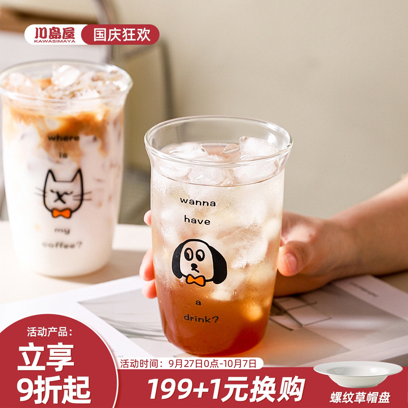 川岛屋高硼硅玻璃水杯牛奶咖啡杯