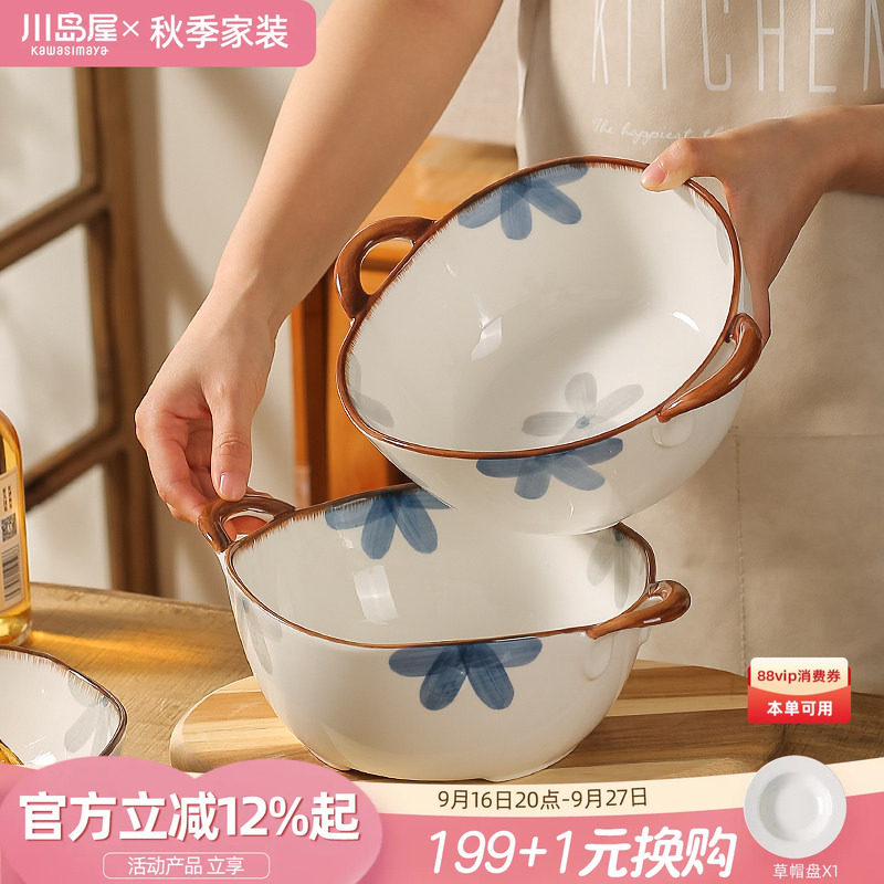 川岛屋日式双耳汤碗家用陶瓷面碗										